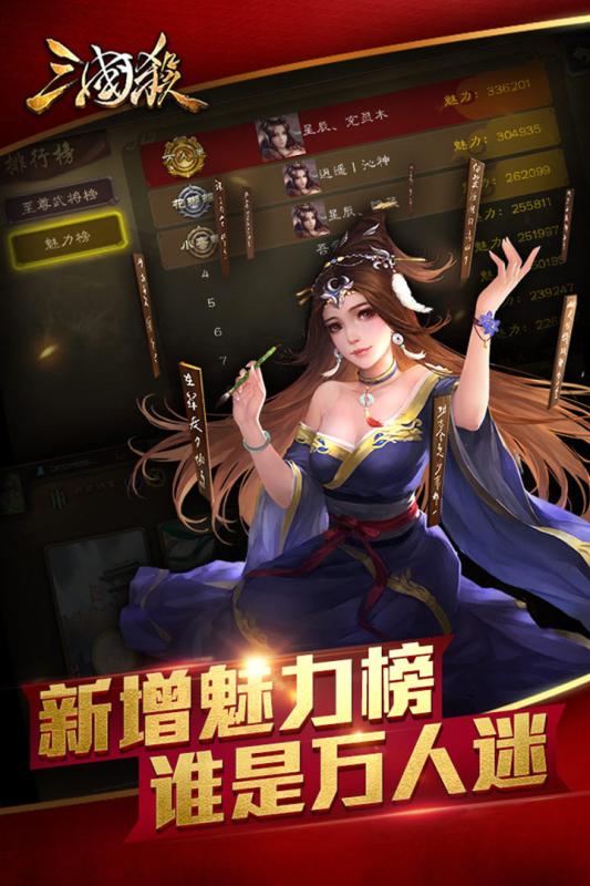 三国杀美化版官方正版
