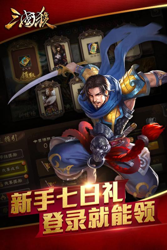 三国杀美化版官方正版