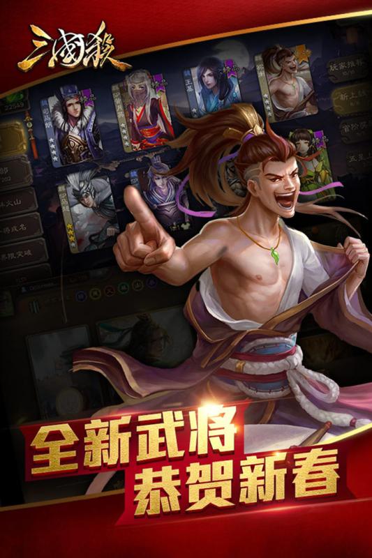 三国杀美化版官方正版
