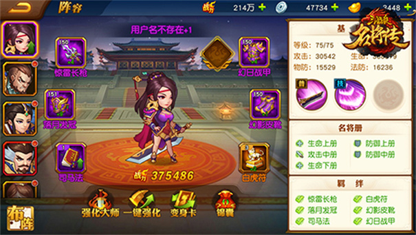 三国杀美化版