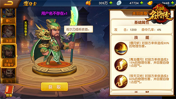 三国杀美化版