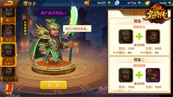 三国杀美化版