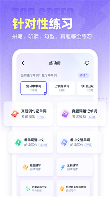 完美万词王免费版v3.13.0