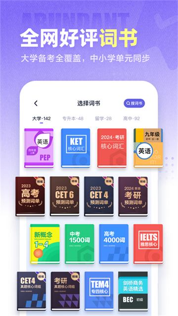 完美万词王免费版v3.13.0