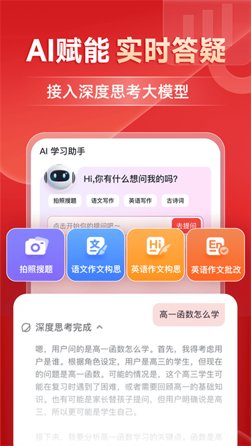 有道精品课安卓版v6.8.8