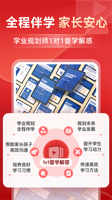 有道精品课安卓版v6.8.8