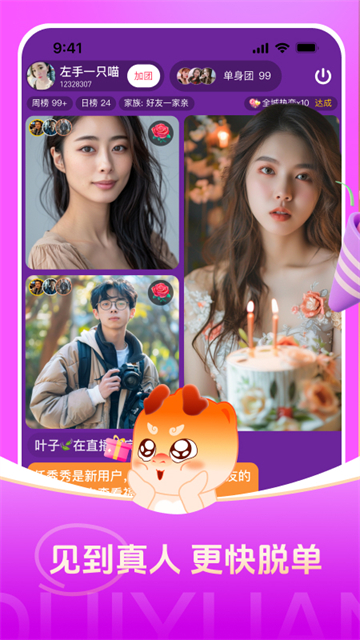 对缘手机版v2.9.50