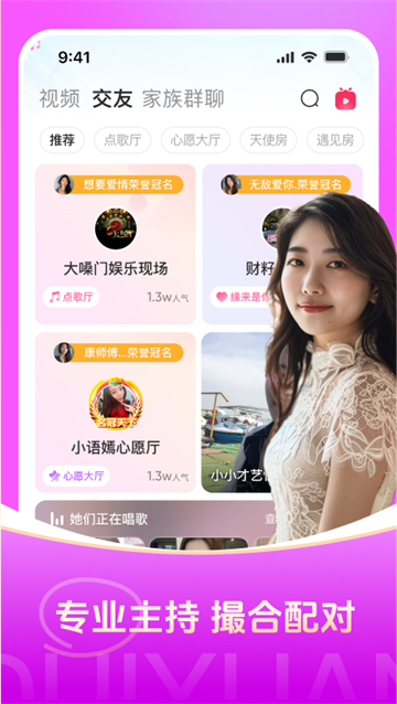 对缘手机版v2.9.50