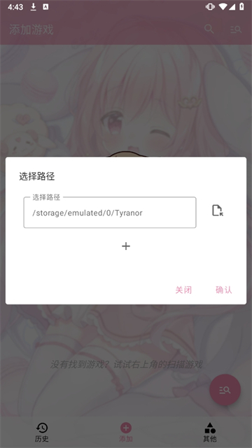 Tyranor模拟器去广告版v2.3.2