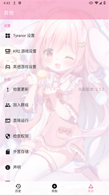Tyranor模拟器去广告版v2.3.2
