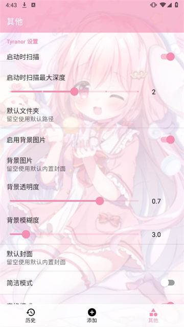 Tyranor模拟器去广告版v2.3.2