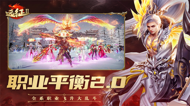 远征2小米版v1.75.1