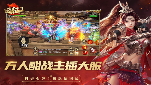 远征2小米版v1.75.1