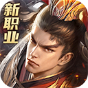 远征2小米版