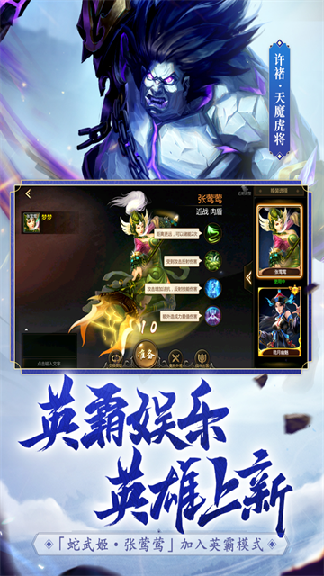 梦三国小米版v6.3.29