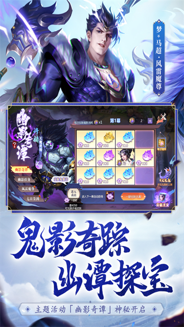 梦三国小米版v6.3.29