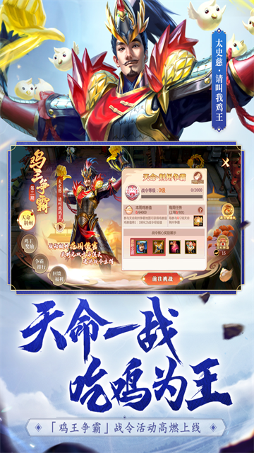 梦三国小米版v6.3.29