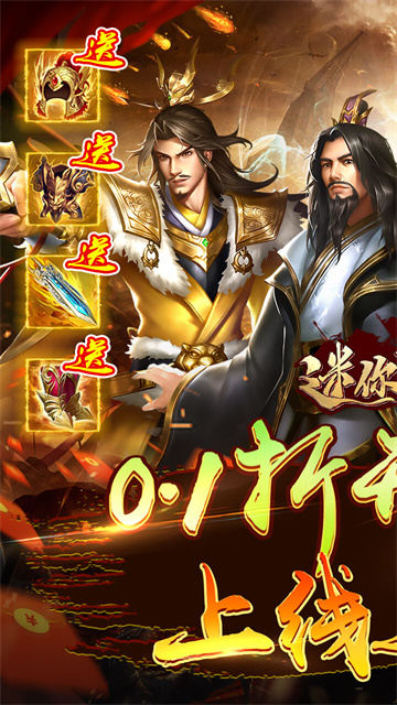 迷你战机免费版v1.0.1