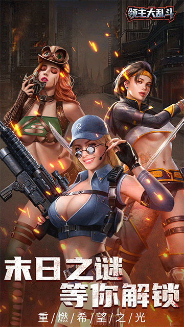 领主大乱斗手机版v1.0.013