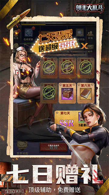 领主大乱斗手机版v1.0.013