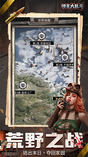 领主大乱斗手机版v1.0.013