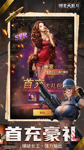 领主大乱斗手机版v1.0.013