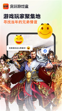 贪玩游戏盒子手机版v2.4.01.017