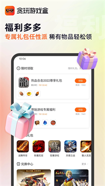 贪玩游戏盒子手机版v2.4.01.017