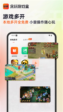 贪玩游戏盒子手机版v2.4.01.017