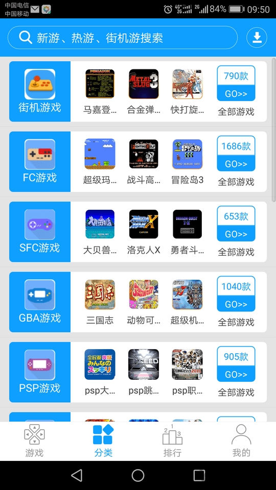 街机123游戏厅破解版v4.6.0