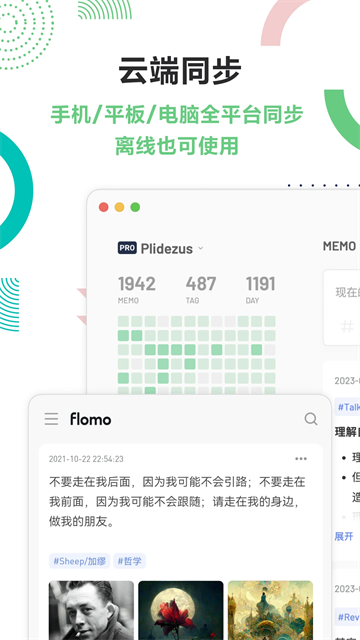 flomo笔记单机版v4.6.0