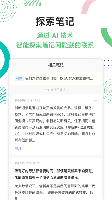 flomo笔记单机版v4.6.0