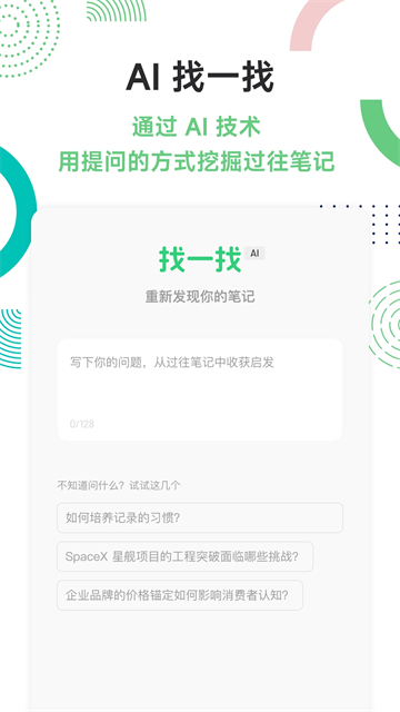 flomo笔记单机版v4.6.0