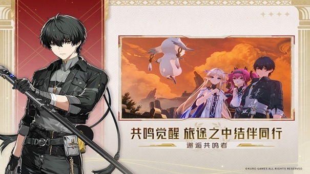 云鸣潮游戏1.0.0