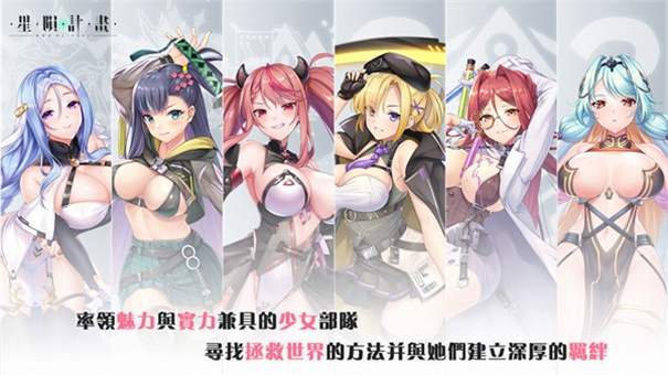 星陨计划无限钻石破解版20251.2.1