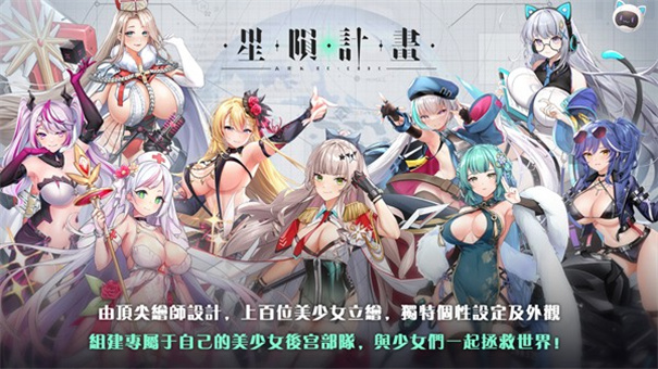 星陨计划无限钻石破解版20251.2.1