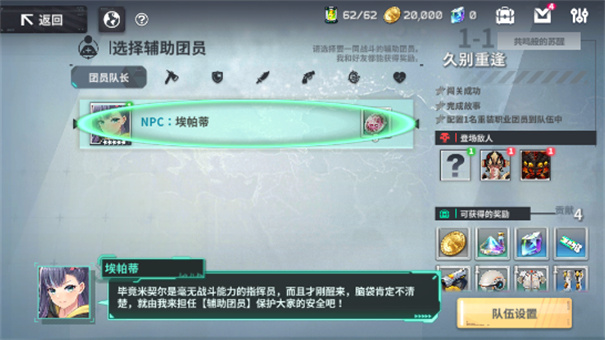 星陨计划无限钻石破解版20251.2.1