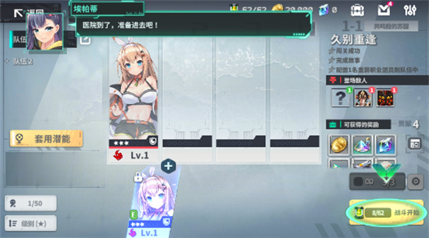 星陨计划无限钻石破解版20251.2.1