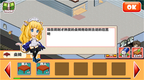 萌娘餐厅无限金币版1.7.1