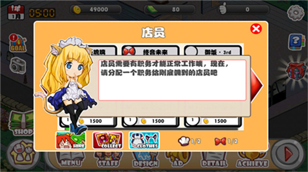 萌娘餐厅无限金币版1.7.1