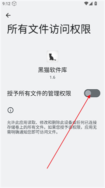 黑猫软件库2025