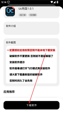 黑猫软件库2025