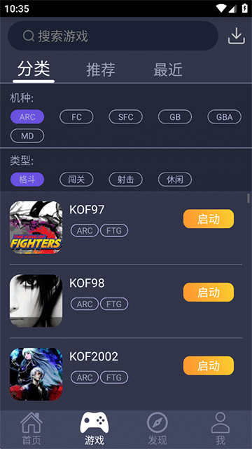 游聚游戏平台手机版v2.29