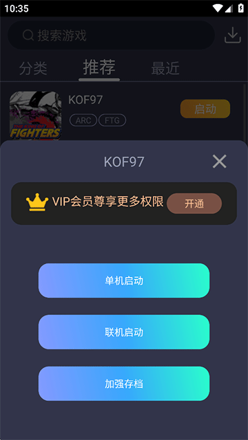 游聚游戏平台手机版v2.29