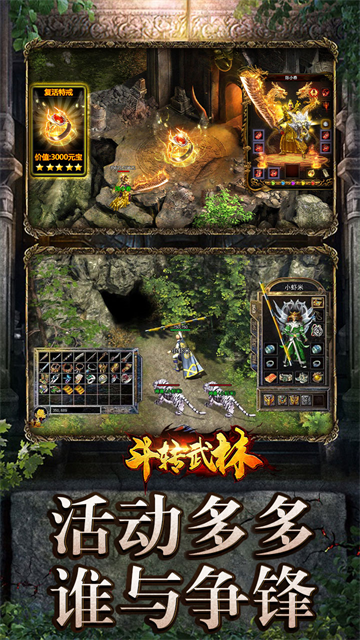 斗转武林0.1折版v1.0.0