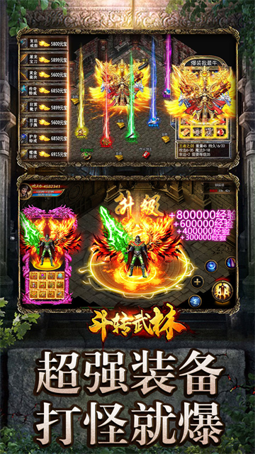 斗转武林0.1折版v1.0.0