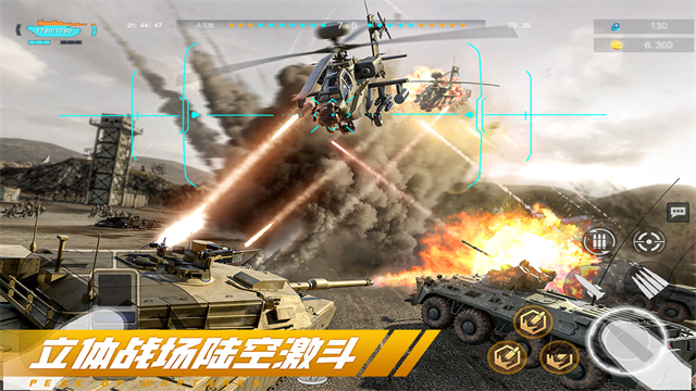 巅峰坦克华为版v6.3.0