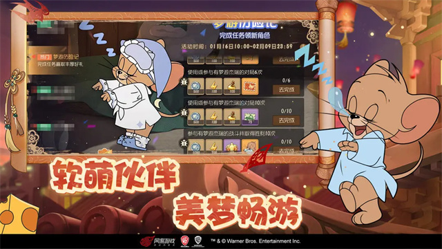 猫和老鼠oppo版v7.40.0