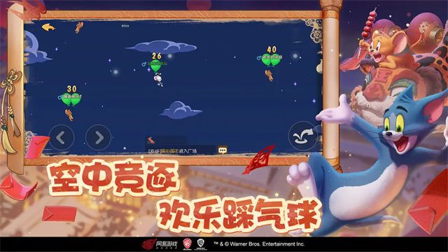 猫和老鼠oppo版v7.40.0