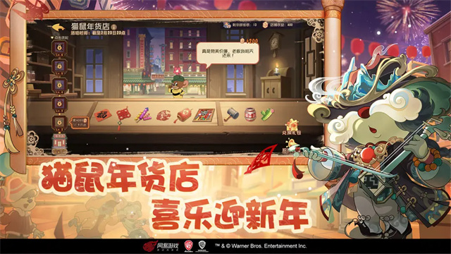猫和老鼠oppo版v7.40.0